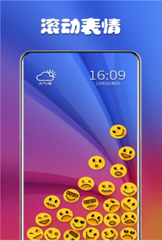 手机滚动图标下载软件免费  v2.2.2图2