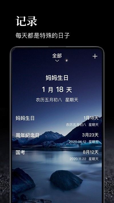 手机应用时间管理软件  v1.1.3图2