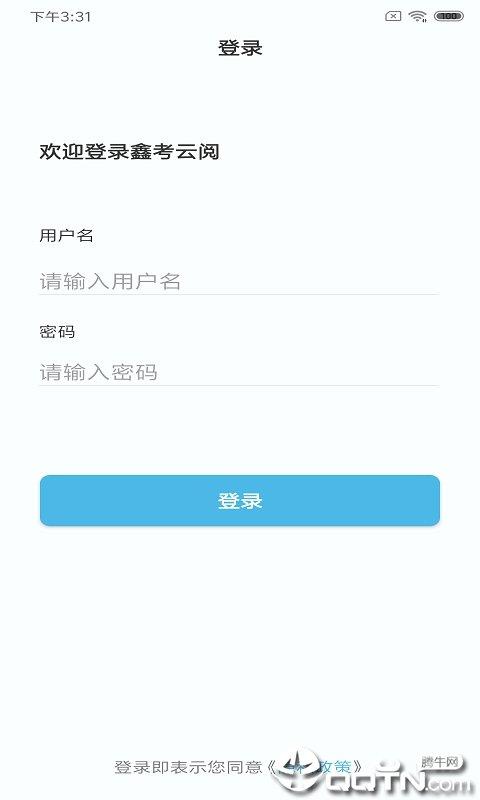 鑫考云阅