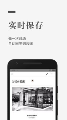 最新版石墨文档app下载免费安装官网手机软件  v1.0.0图4