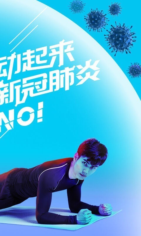 悦动圈3.2.9.9.1  v3.2.9.5.1图1