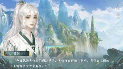 悠悠仙途破解版