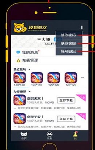 怪猫助手安卓版下载最新版安装苹果手机