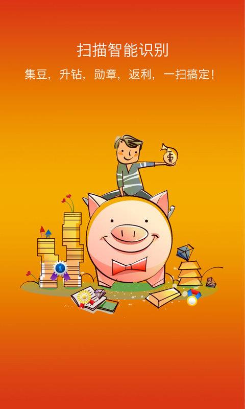 集豆扫  v3.2.7图1