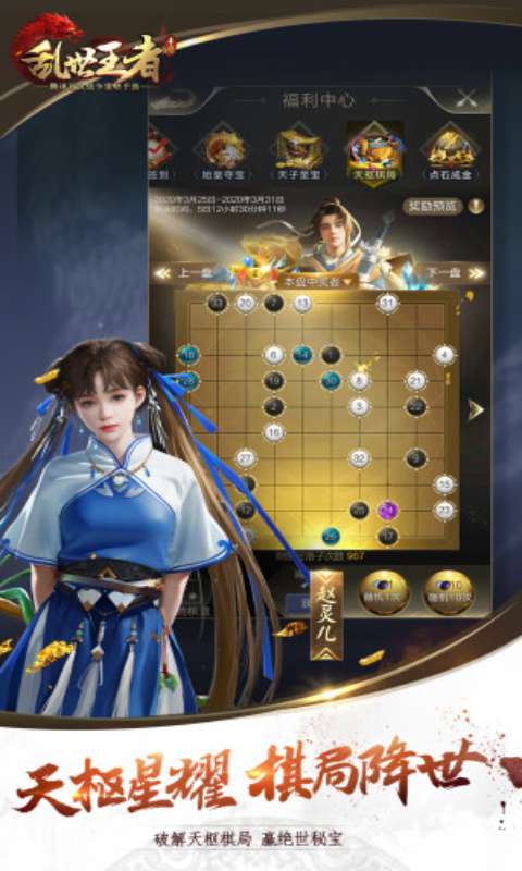 乱世王者体验服  v2.0.0图2