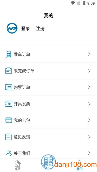 呼和浩特青城地铁  v4.3.4图2