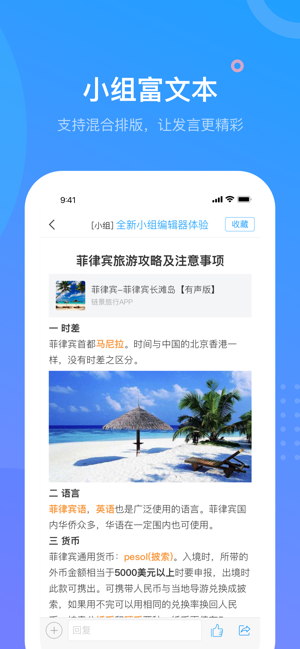 超星学习通2024  v4.5.4图2