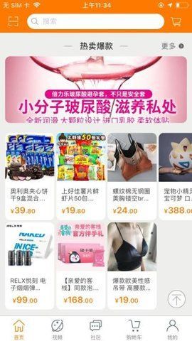唯乐美最新版本下载安装苹果手机  v1.35图1