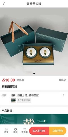 山货出湘  v1.22.11.23.01图1