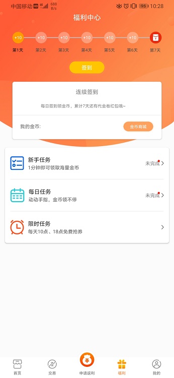 v游盒子app官方下载  v1.4.2图1