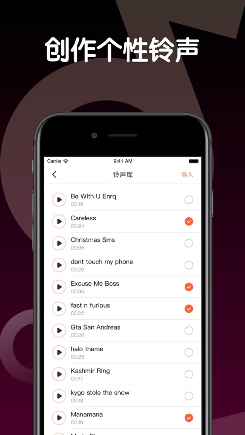 手机铃声制作app官网  v1.0.0图3