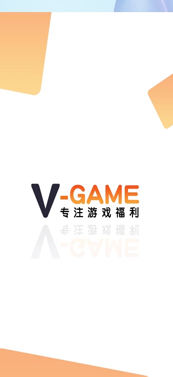 v游盒子app官方下载