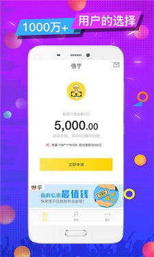 花椒树贷款免费版