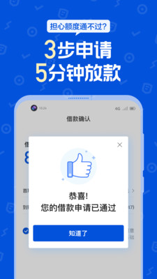花猫乐租借款最新版