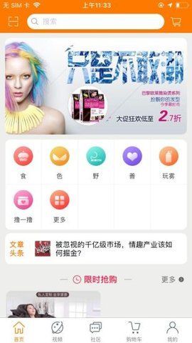 唯乐美最新版本下载安装苹果手机