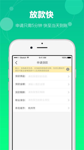 荷包贷借款  v1.0图1