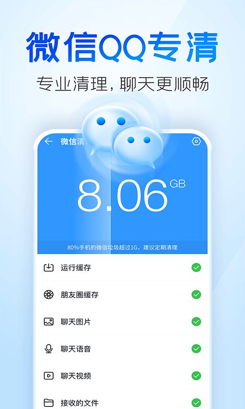 2345清理王  v5.4.4图1