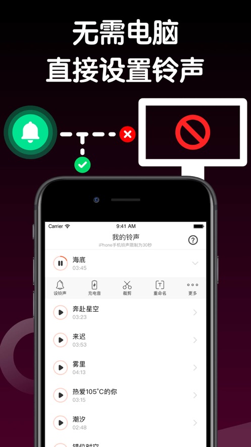 手机铃声制作app官网  v1.0.0图1