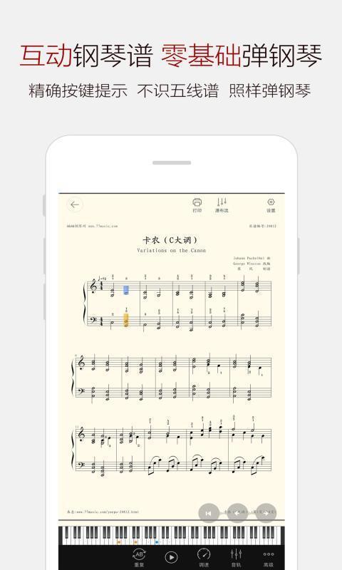 钢琴谱大全手机版  v5.1图2