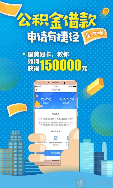 国美易卡贷款2024  v3.2.2图3