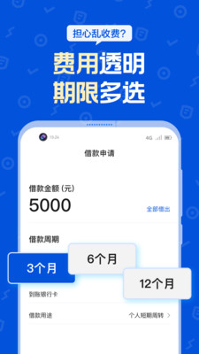 花猫乐租借款最新版  v3.5.3图2