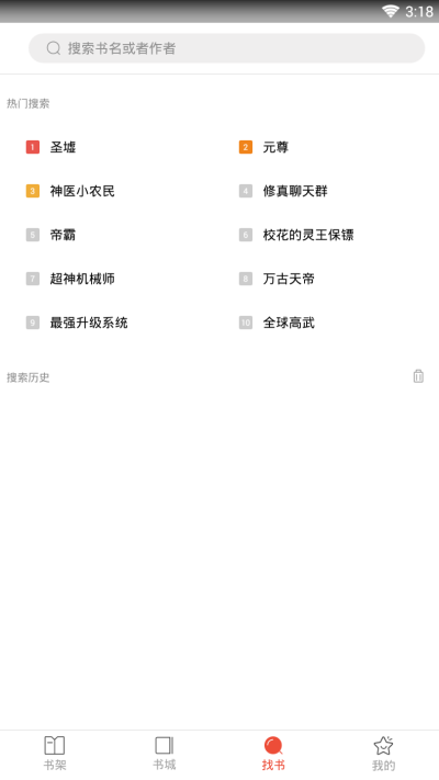 辣条追书app  v4.04.01图2