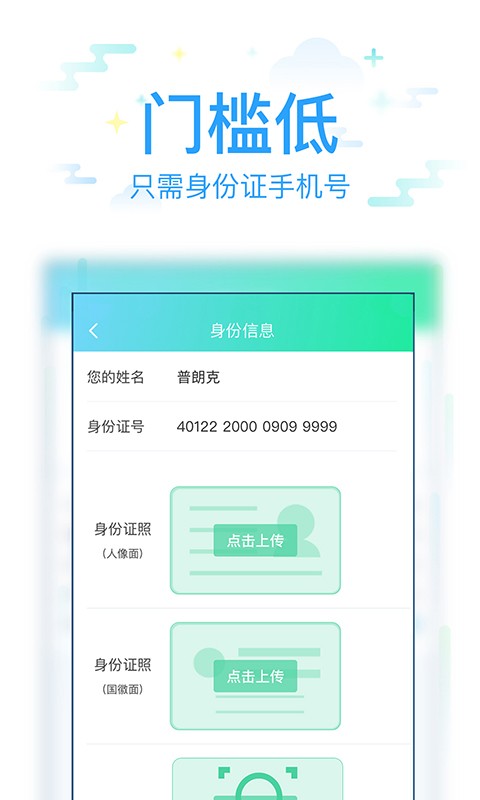 很好借贷款手机版  v3.5.3图1