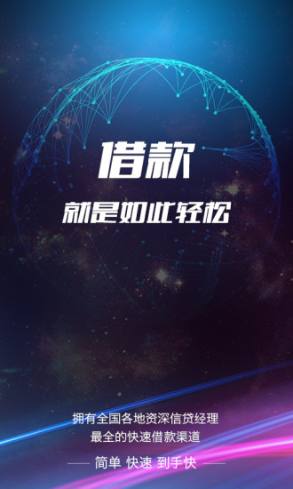 众安贷app下载我要借款10万元