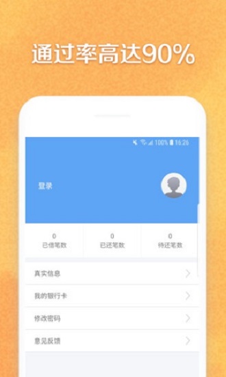 掌上小财免费版下载官网安装最新版手机