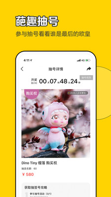 葩趣app  v5.2.1图2