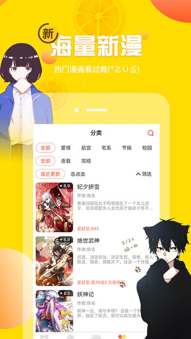 雅漫社app