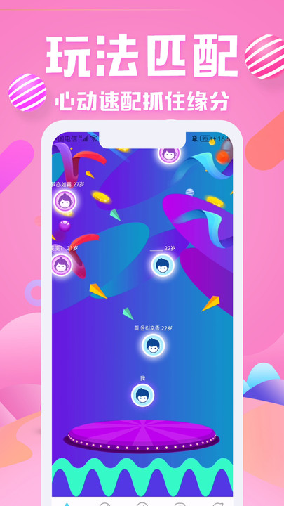 私密聊2024  v1.0.4图2