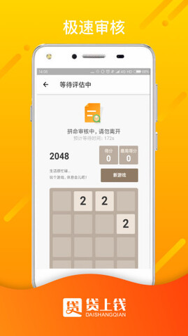 钱上贷app下载安装最新版本官网