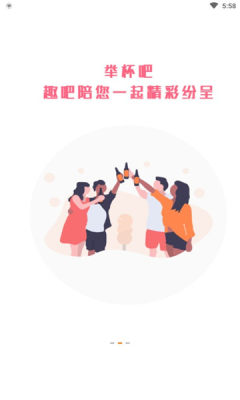 趣吧玩乐手机版  v1.0图1