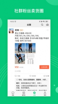 丝丝免费版  v1.0.0图2