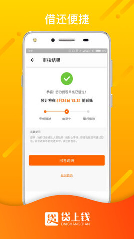 钱上贷app下载安装最新版本官网  v1.0图1