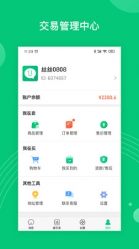 丝丝免费版
