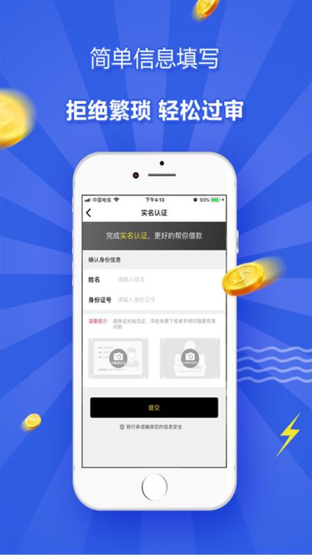 及时雨贷款app官网