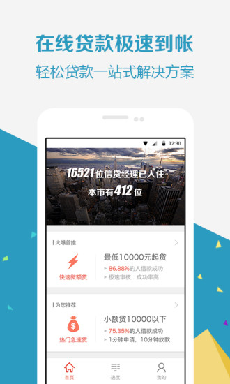 众安贷app下载我要借款10万元  v2.8.0图2