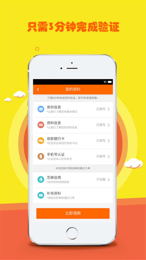 新奕泽贷款app下载官网  v1.0.0图3