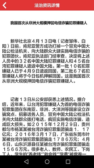 法宣在线官方登录平台  v2.8.2图5