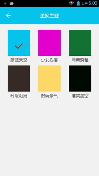 一键隐私  v1.0.6图1