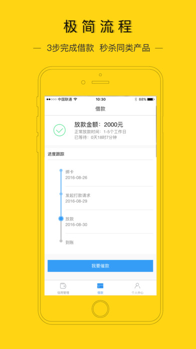 花金宝贷款app  v1.1.4图2