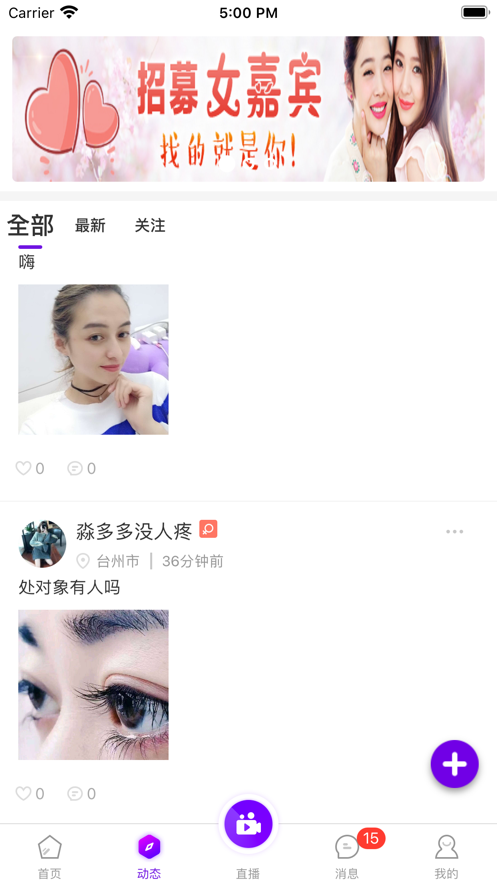 伶聚交友手机版官方下载安装最新版