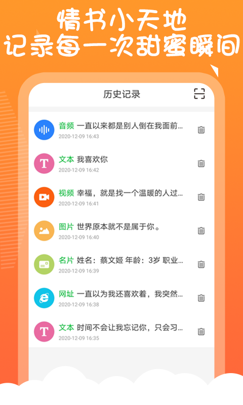 二维码告白生成器免费版