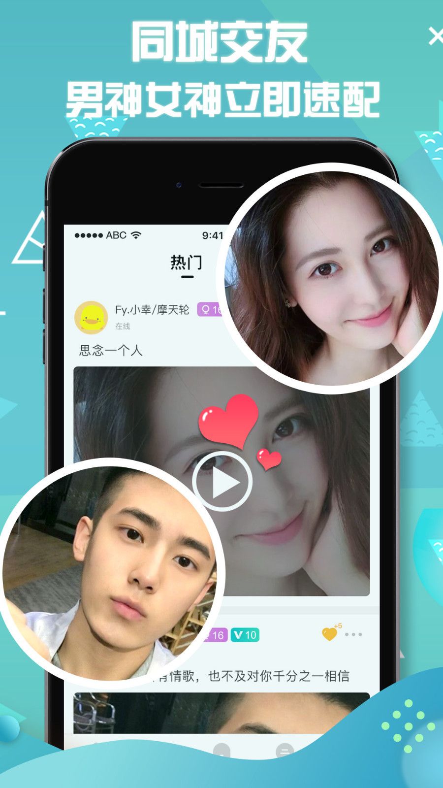 小逗交友免费版下载苹果版安装  v1.1.1图3