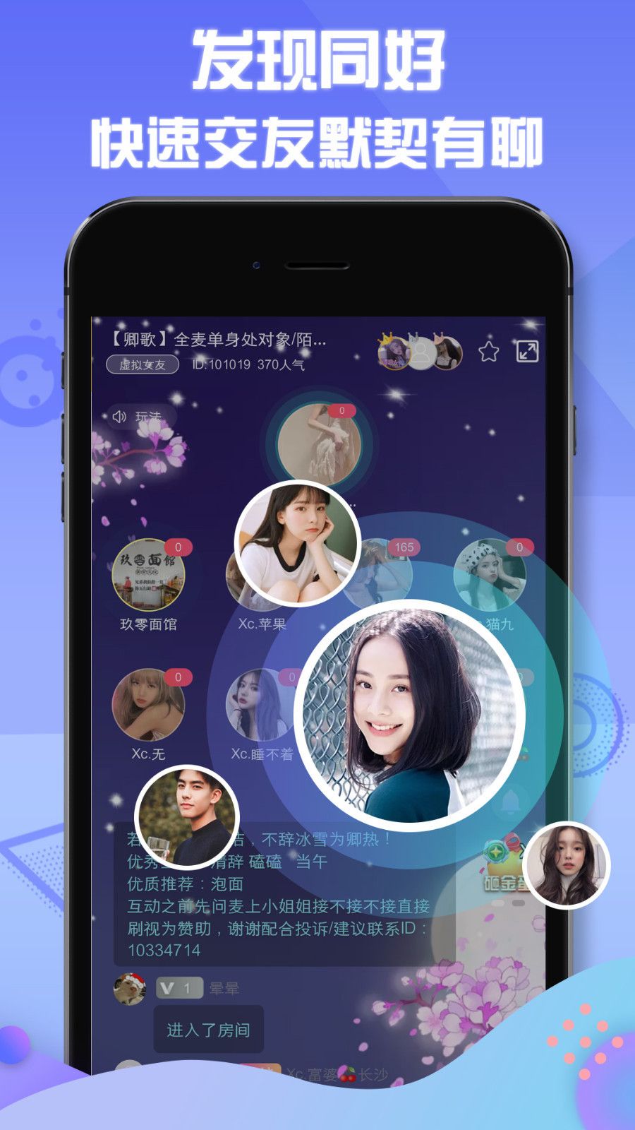小逗交友手机版下载安装苹果版官网最新