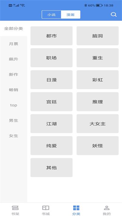 追书帝下载  v2.6.5图2
