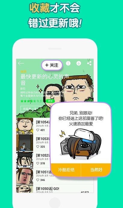 MEE漫画安卓版  v1.0.0图3