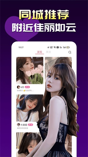 春心视频聊天交友最新版本下载官网免费观看  v1.2.1图2